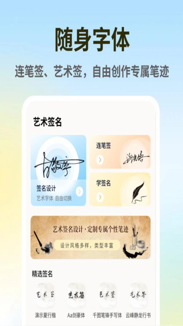 feenot手写笔记日历管理