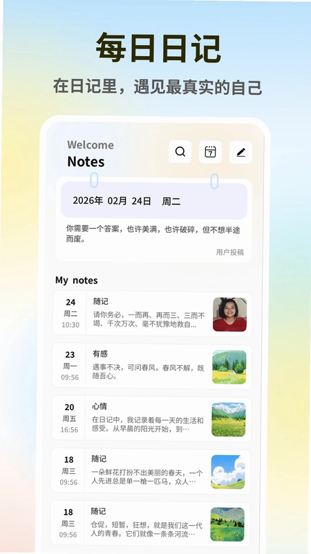 feenot手写笔记预览图