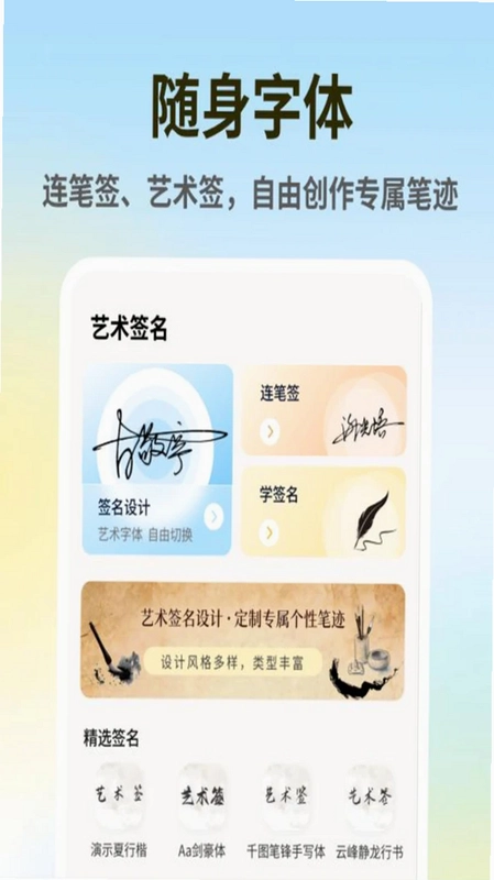 feenot手写笔记预览图