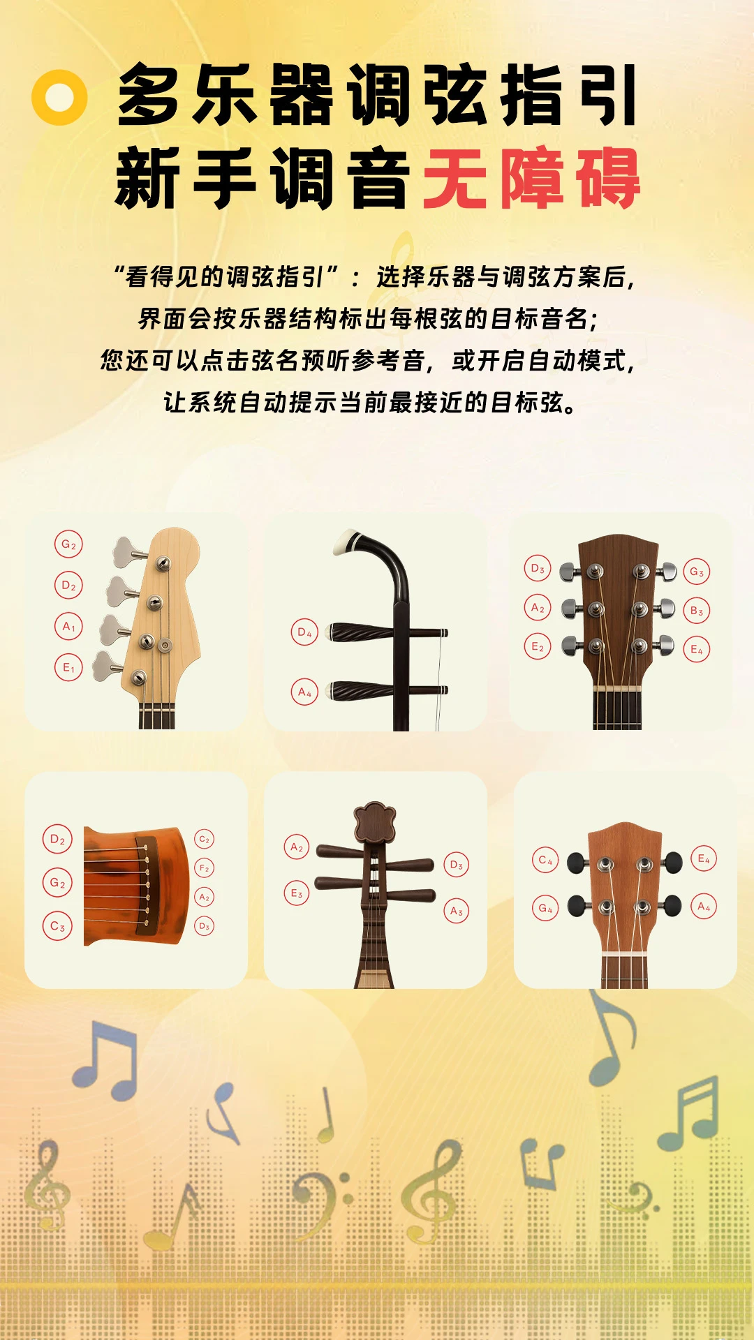 NewTuner 音频分离工具
