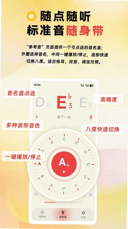 NewTuner预览图