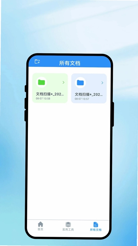 智予扫描助手预览图