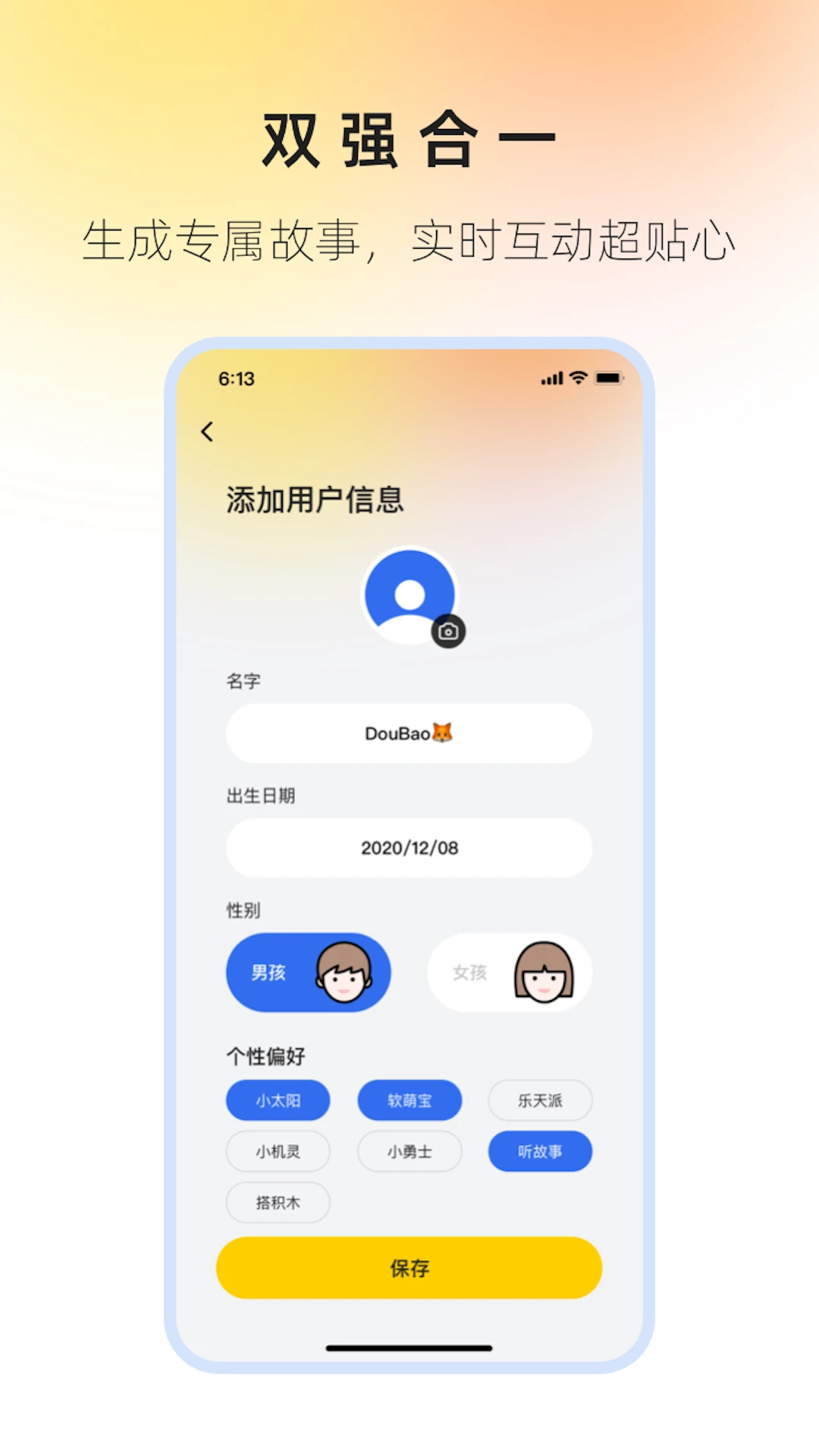 奇碰功能展示