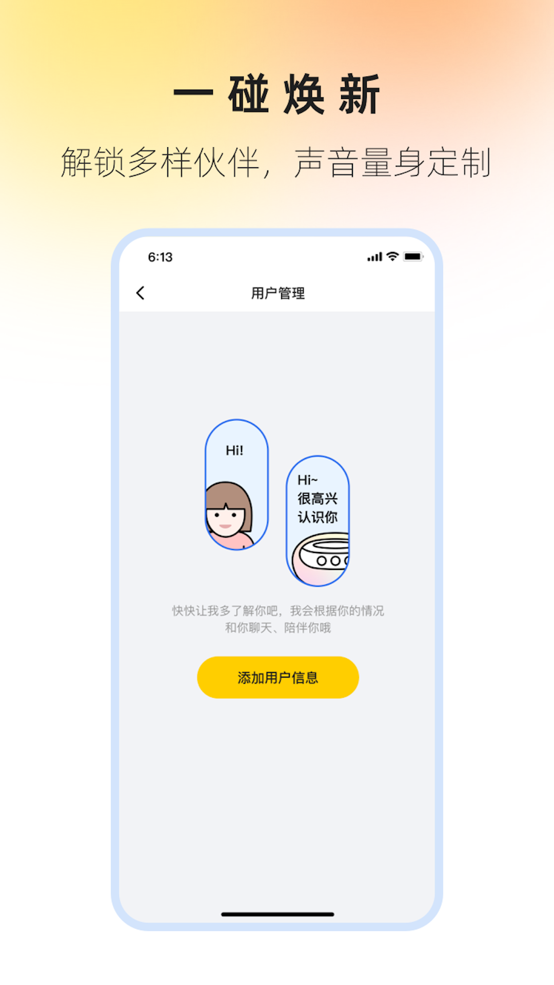 奇碰连接步骤