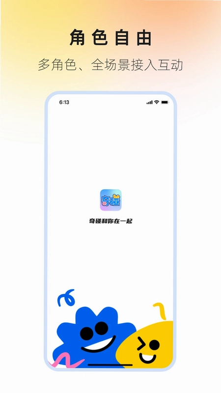 奇碰预览图