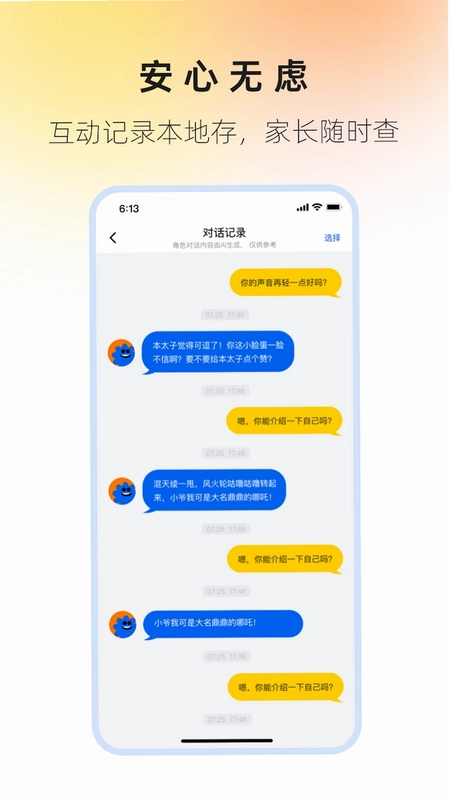 奇碰预览图