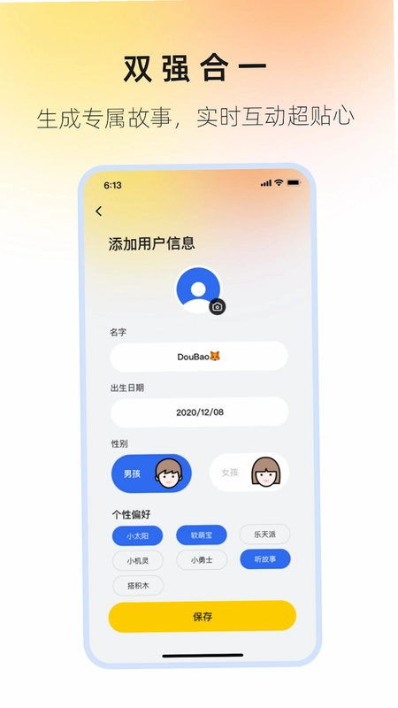 奇碰预览图