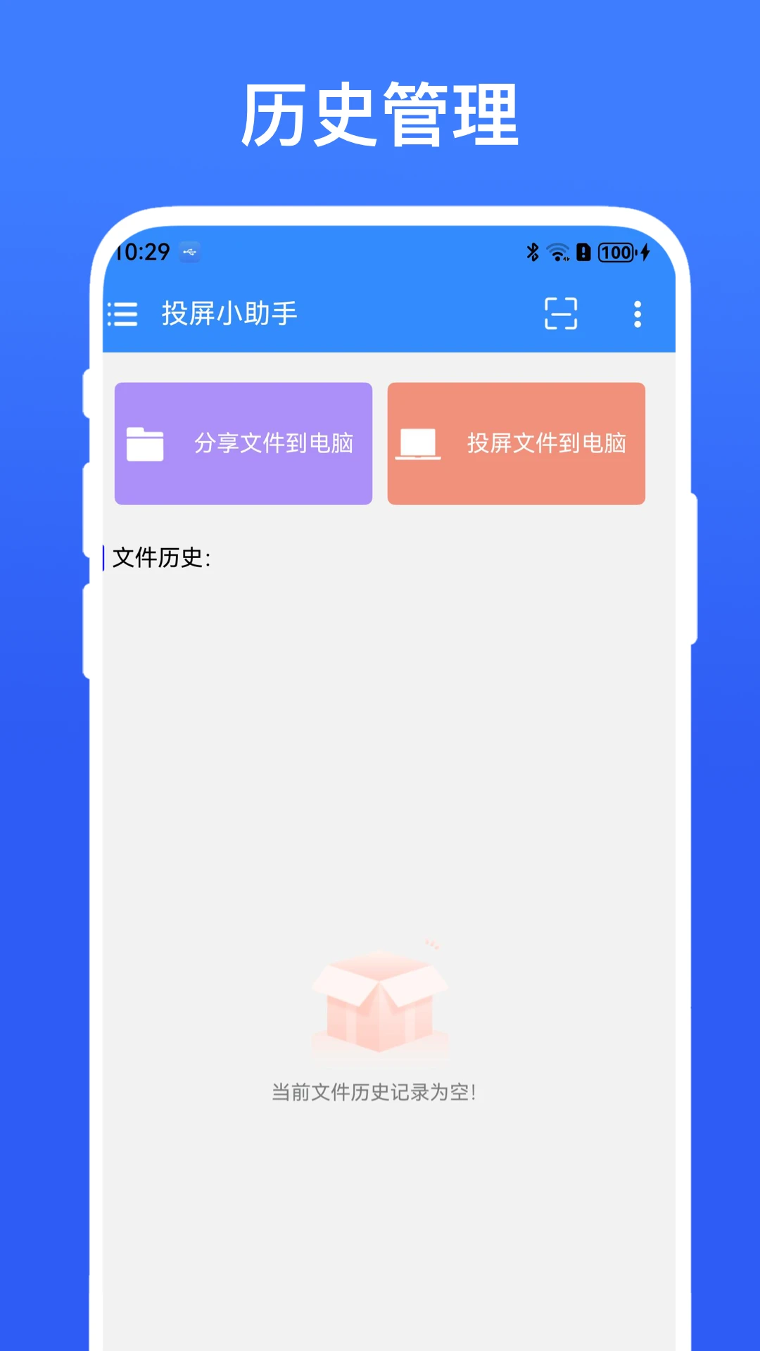 投屏小助手连接问题排查
