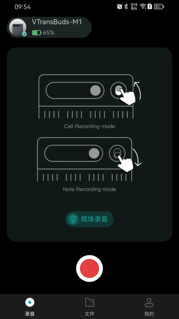 VTransBUDS会议识别