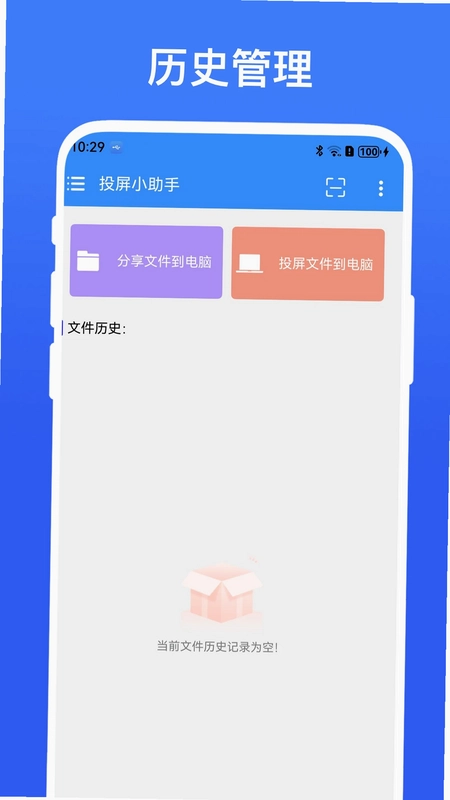 投屏小助手app预览图