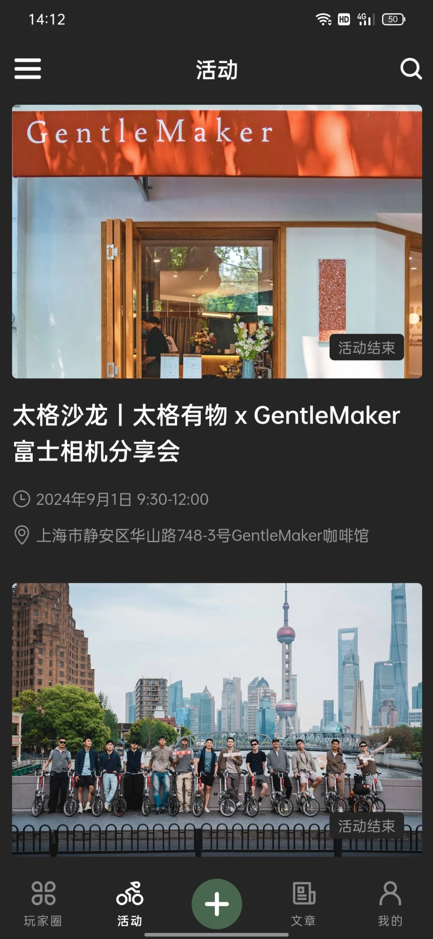 太格有物登录界面