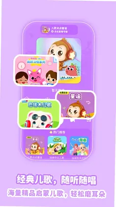 儿歌点点纯净版预览图