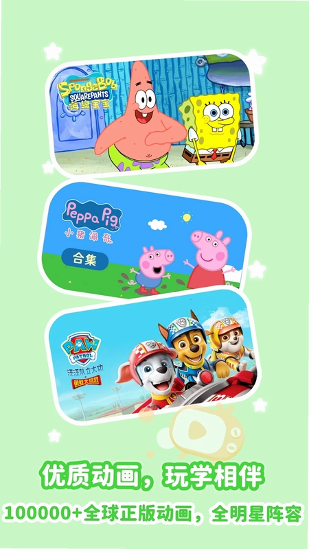 儿歌点点纯净版预览图