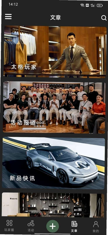 太格有物 Tigerhood预览图