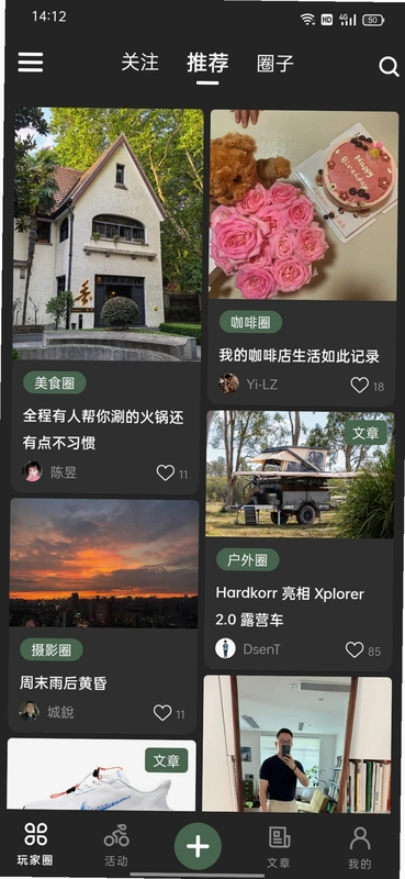 太格有物 Tigerhood预览图