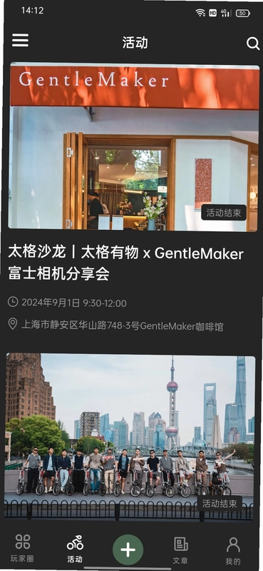 太格有物 Tigerhood预览图