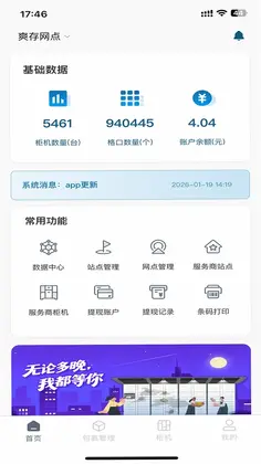 爽存商家预览图