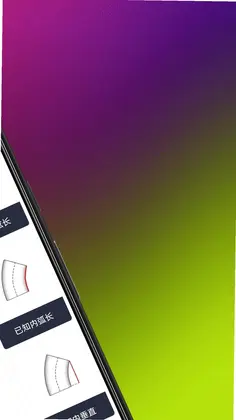 管道计算器预览图