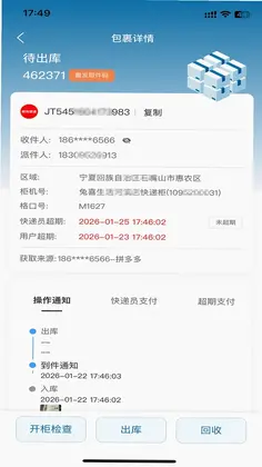 爽存商家预览图