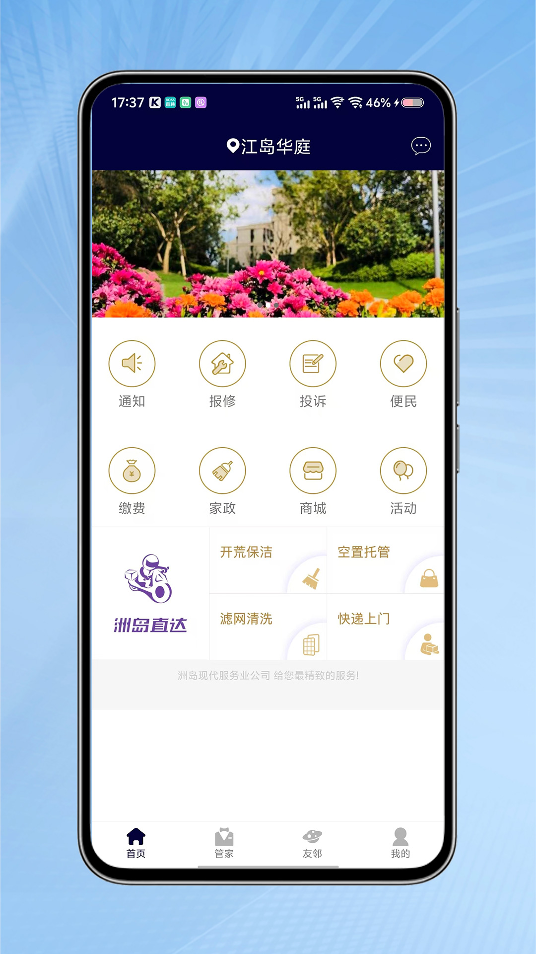 洲岛服务商务预订