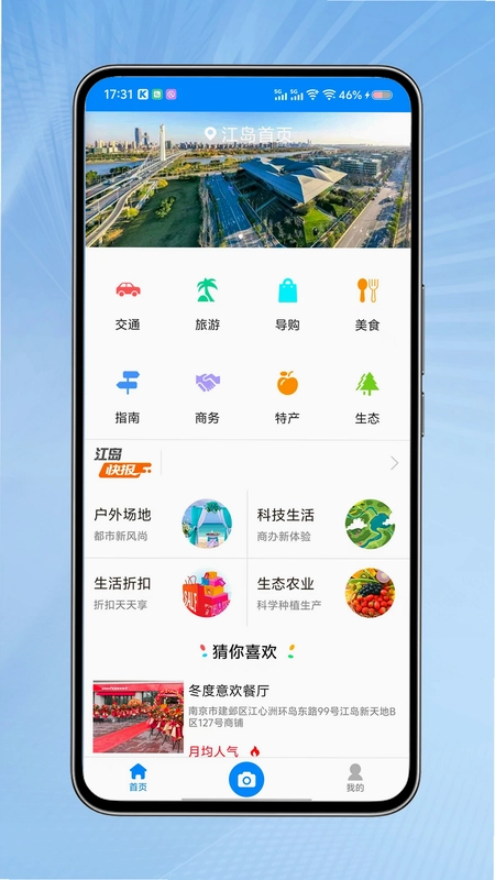 洲岛服务预览图