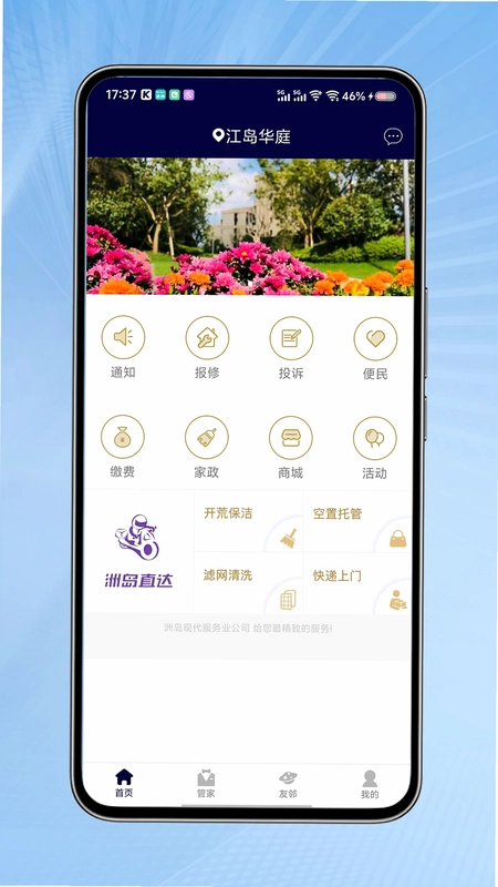 洲岛服务预览图