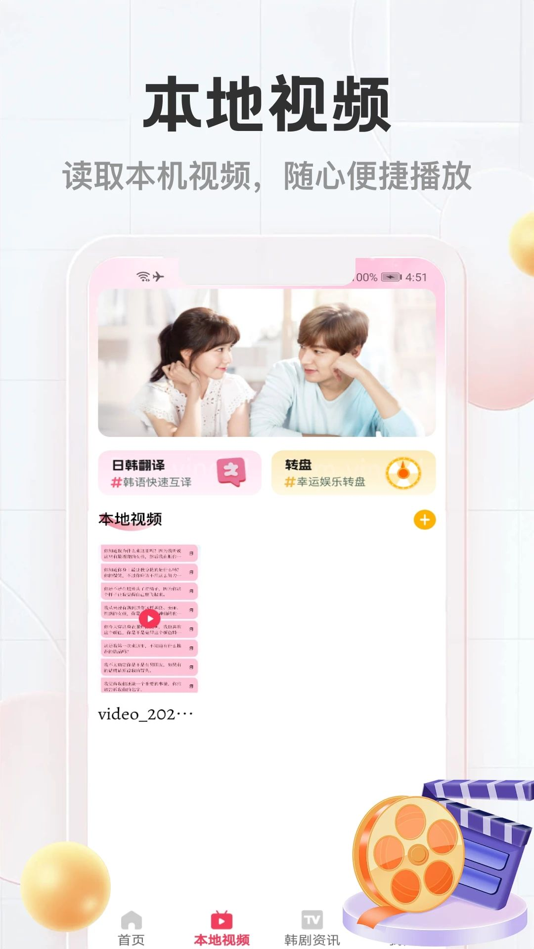 韩圈TV剧集列表