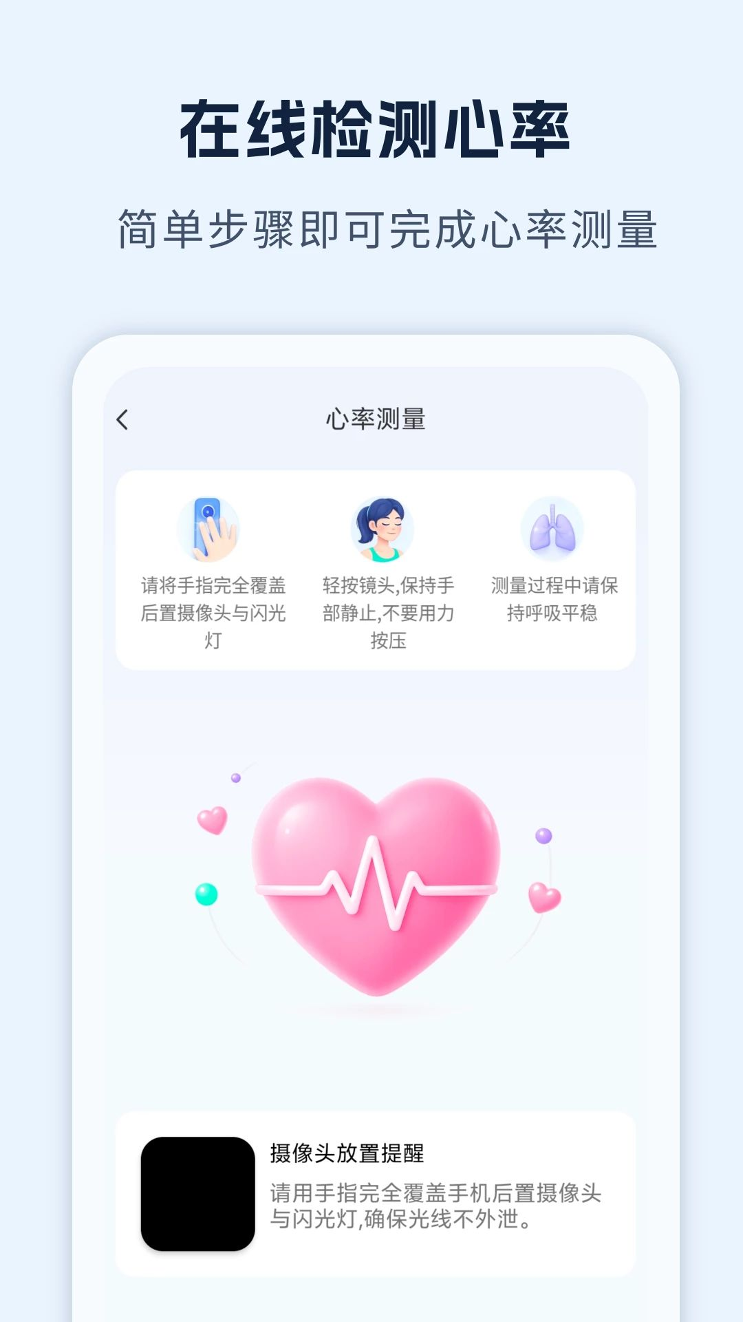 运动健康手机记录运动模式