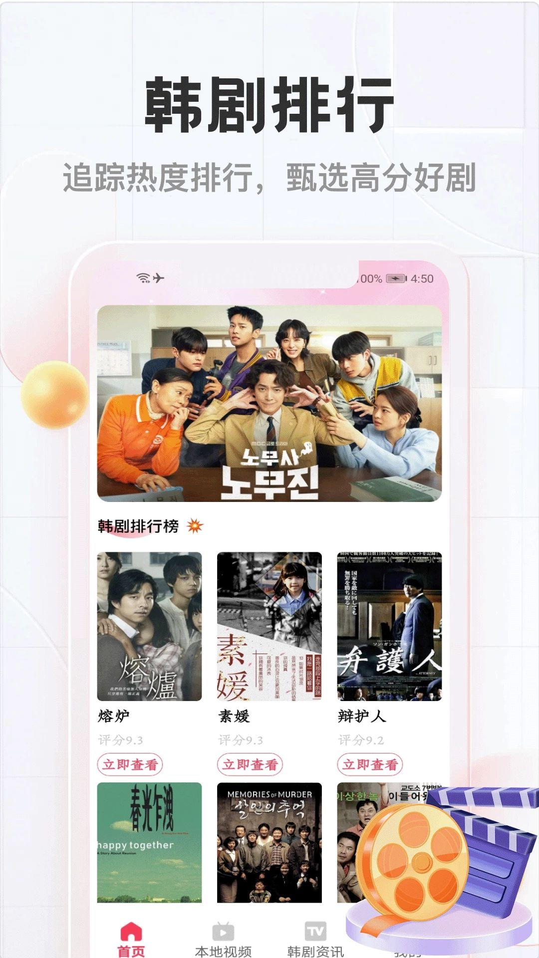 韩圈TV预览图
