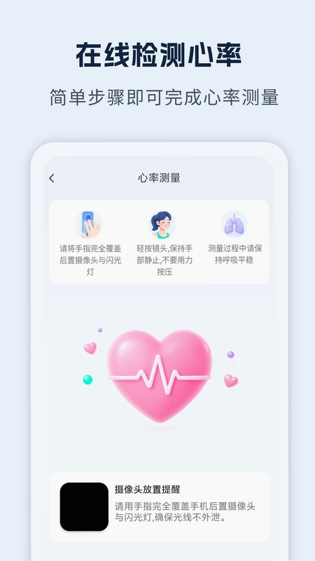 运动健康手机记录预览图