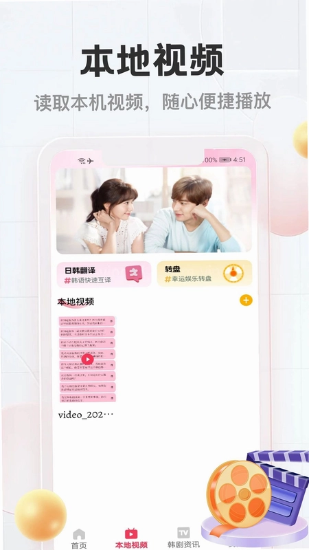 韩圈TV官方版预览图
