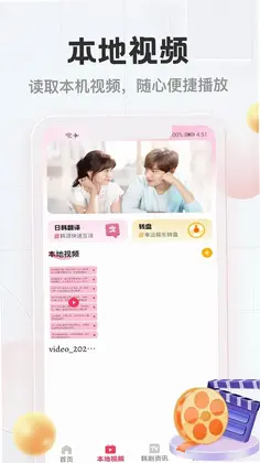 韩圈TV官方版预览图