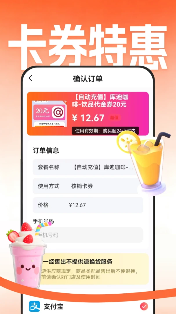 外卖点餐优惠省钱安全认证