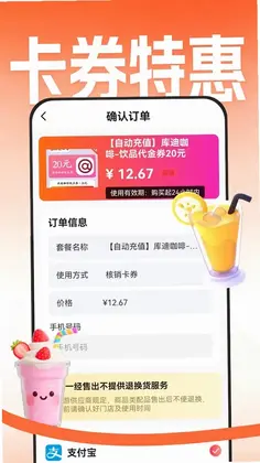 外卖点餐优惠省钱预览图