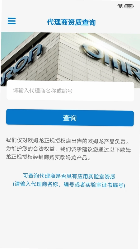 欧姆龙FA世界预览图