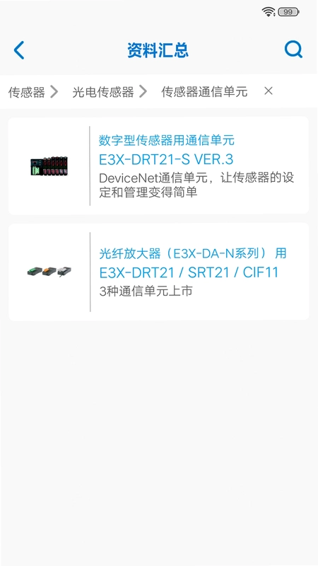 欧姆龙FA世界预览图
