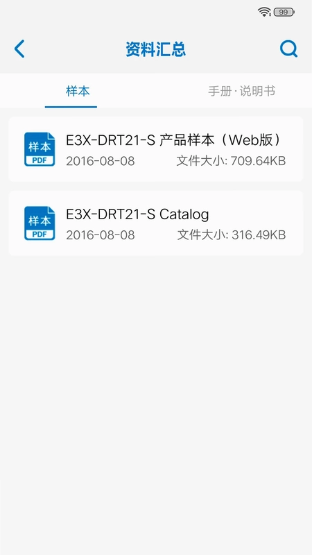 欧姆龙FA世界预览图