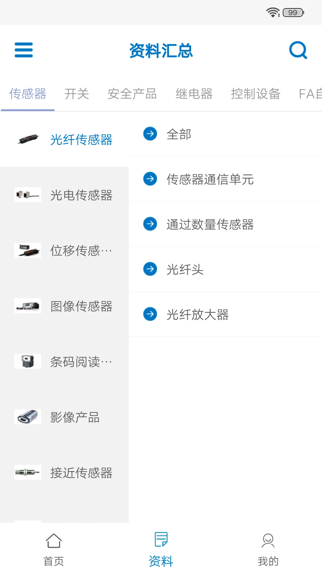 欧姆龙FA世界资料下载