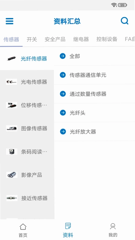 欧姆龙FA世界预览图