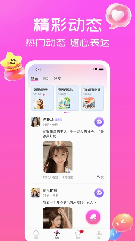 遇相缘预览图