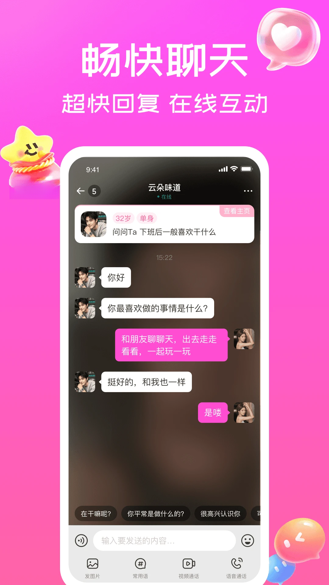 遇相缘预览图