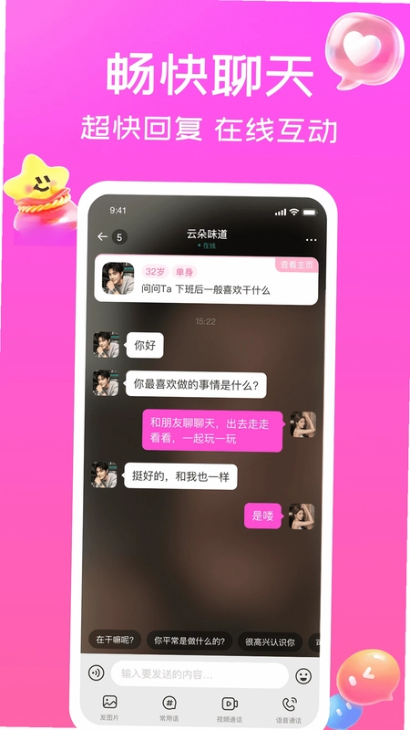 遇相缘预览图
