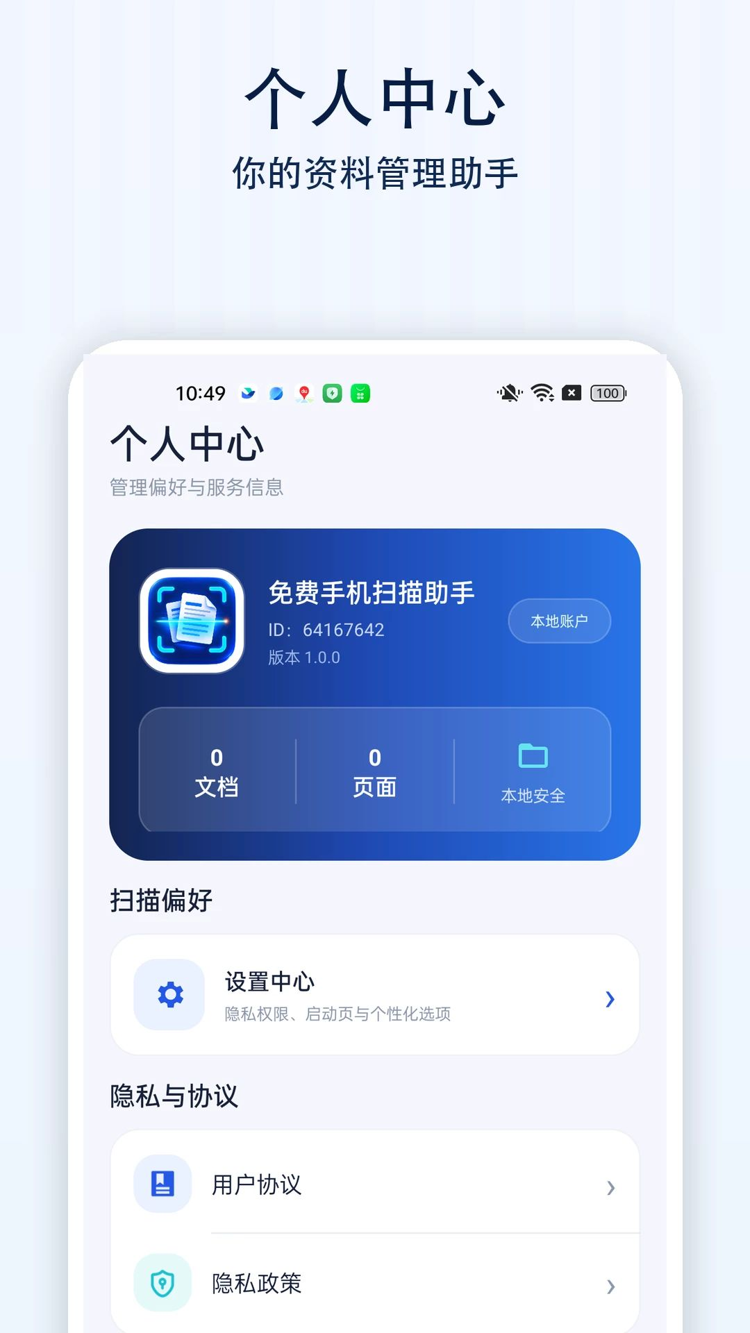 ����ֻ�ɨ�������ļ�����