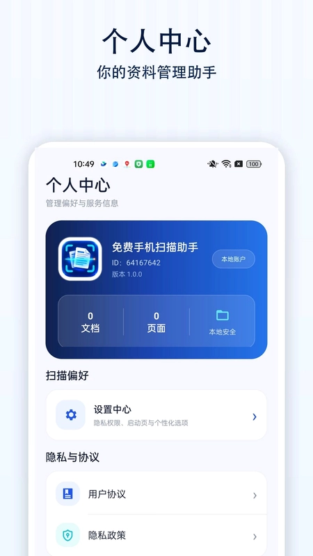 ����ֻ�ɨ������Ԥ��ͼ
