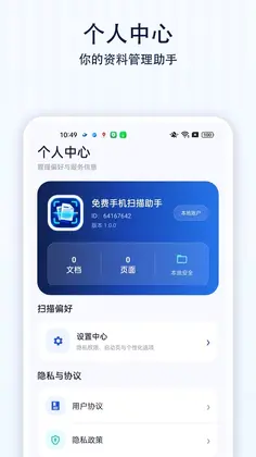 ����ֻ�ɨ������Ԥ��ͼ