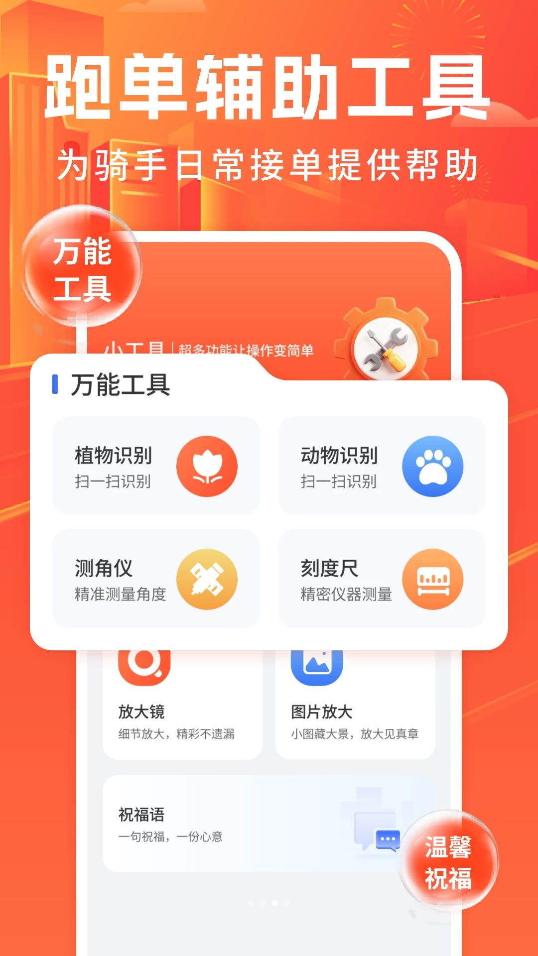 众包骑手同城闪送收益管理