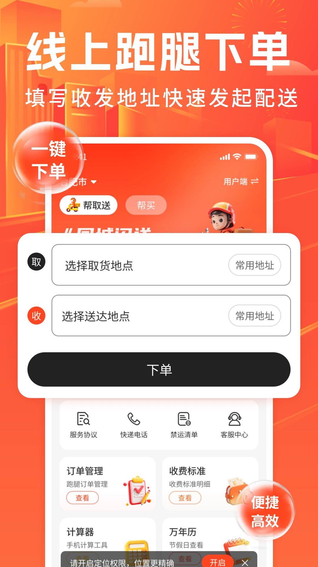 众包骑手同城闪送预览图