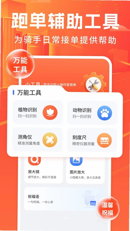 众包骑手同城闪送预览图