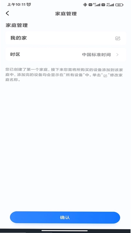 HomGar 智能家居控制预览图