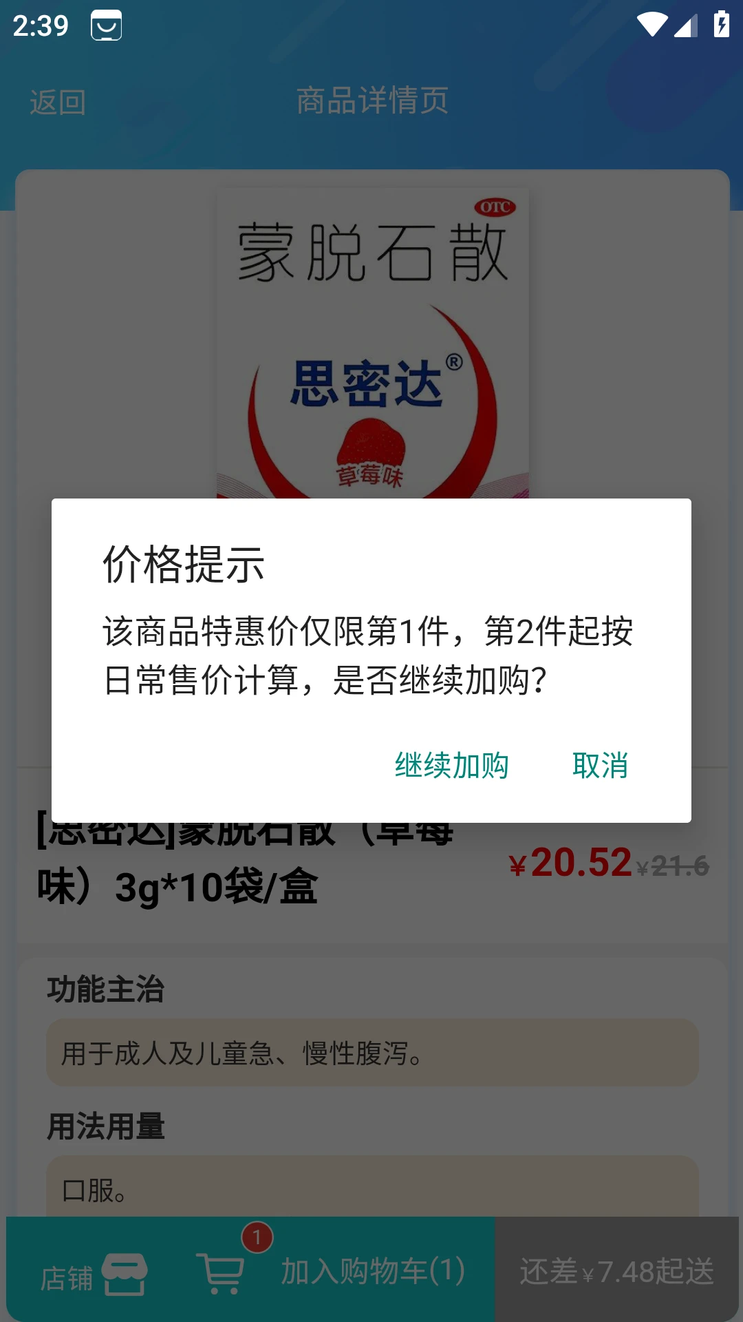 清峰健康功能界面